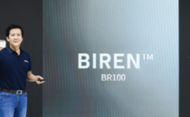 与BirenBR100相见7nm工艺拥有770亿个晶体管AI马力超过英伟达安培
