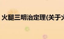 火腿三明治定理(关于火腿三明治定理的简介)