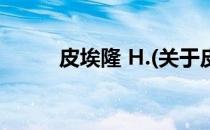 皮埃隆 H.(关于皮埃隆 H.的简介)
