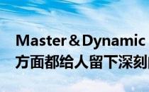 Master＆Dynamic MW08无线耳塞在各个方面都给人留下深刻的印象
