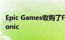 Epic Games收购了Fall Guys工作室Mediatonic