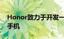 Honor致力于开发一款新的Magic系列智能手机