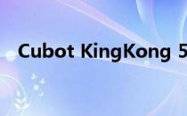Cubot KingKong 5 Pro今天终于发布了