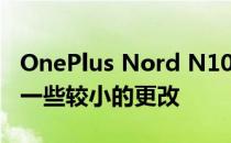 OnePlus Nord N10的后继产品Ebba进行了一些较小的更改