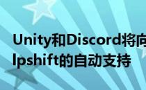 Unity和Discord将向小型游戏开发者推广Helpshift的自动支持