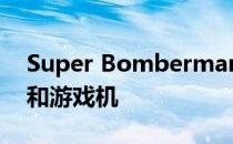 Super Bomberman R Online宣布面向PC和游戏机