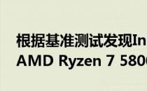 根据基准测试发现Intel Core i7-11800H比AMD Ryzen 7 5800H快