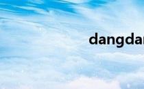 dangdangwang
