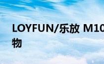 LOYFUN/乐放 M10电脑USB小音箱开箱晒物