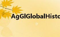 AgGlGlobalHistory.db是什么文件?