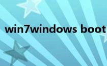 win7windows boot manager是什么意思