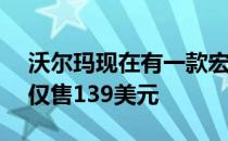 沃尔玛现在有一款宏基Chromebook 14包仅售139美元