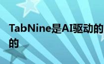 TabNine是AI驱动的魔术8球编码器一直渴望的