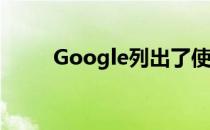 Google列出了使用AR有趣的玩法