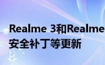 Realme 3和Realme 3i收到了黑暗模式 11月安全补丁等更新
