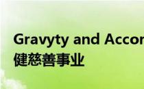 Gravyty and Accordant通过AI改变医疗保健慈善事业