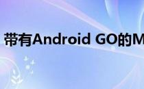 带有Android GO的Moto E5 Play扩展发布
