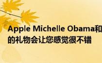 Apple Michelle Obama和Ellen DeGeneres送给DC小学的礼物会让您感觉很不错