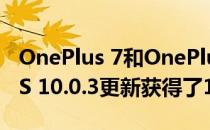 OnePlus 7和OnePlus 7 Pro通过OxygenOS 10.0.3更新获得了11月安全补丁