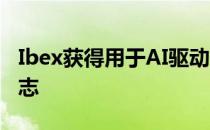Ibex获得用于AI驱动的癌症检测的CE-IVD标志