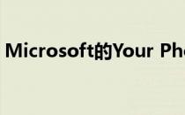 Microsoft的Your Phone应用获得了新功能