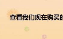 查看我们现在购买的最佳智能手表列表