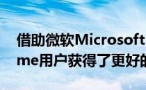 借助微软Microsoft Windows，谷歌Chrome用户获得了更好的拼写检查