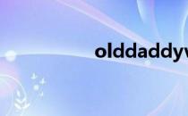 olddaddyvideos老头