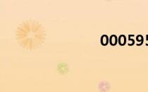000595 0005