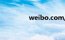weibo.com/u/怎么找人