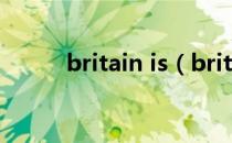 britain is（britain是哪个国家）