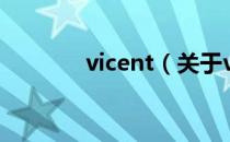 vicent（关于vicent的介绍）
