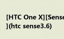 [HTC One X][Sense4.0][安全模式功能介绍](htc sense3.6)