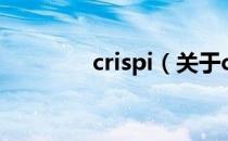 crispi（关于crispi的介绍）