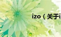 izo（关于izo的介绍）