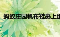 蚂蚁庄园帆布鞋裹上纸巾防止变黄是为什么