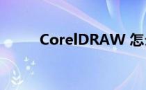 CorelDRAW 怎么写入m²平方米