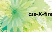 css-X-fire 安装教程