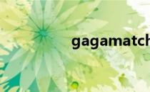 gagamatch群组怎嘛玩
