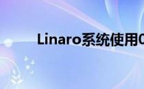 Linaro系统使用001如何卸载软件