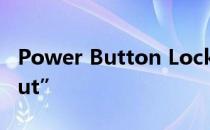Power Button Lockout”和”OSD Lockout”