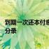 到期一次还本付息会计分录短期借款 到期一次还本付息会计分录