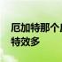 厄加特那个皮肤手感 厄加特皮肤哪个好最好特效多