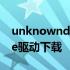 unknowndevice驱动下载 unknowndevice驱动下载