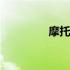 摩托车护膝保暖 护膝保暖