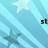 stp理论基础 stp理论
