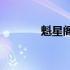魁星阁赋(关于魁星阁赋简述)