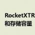 RocketXTRMQ16TB外置固态硬盘保证速度和存储容量
