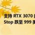 支持 RTX 3070 的联想 Legion 5 游戏笔记本电脑在 GameStop 跌至 999 美元