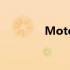 MotoZ3是一个奇怪的设备